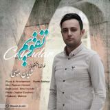 کاور آهنگ تقویم
