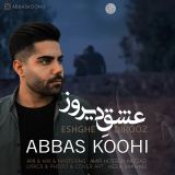 کاور آهنگ عشق دیروز