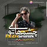 کاور آهنگ چشمهای تو