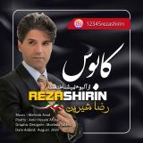 کاور آهنگ کابوس