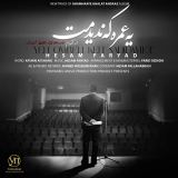 کاور آهنگ یه عمره که ندیدمت