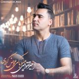 کاور آهنگ منو با کی عوض کردی