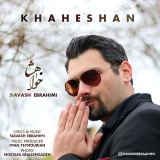 کاور آهنگ خواهشا