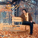 کاور آهنگ حرمت