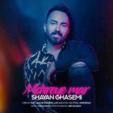 کاور آهنگ مهره مار