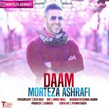 کاور آهنگ دام
