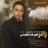 کاور آهنگ زائر