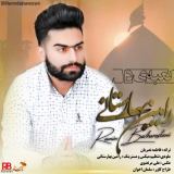کاور آهنگ کعبه دل