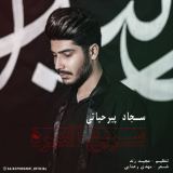 کاور آهنگ سریع العبره