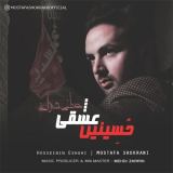 کاور آهنگ حسینین عشقی