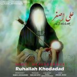 کاور آهنگ علی اصغر