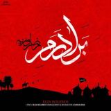 کاور آهنگ برادرم