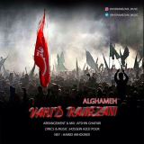 کاور آهنگ علقمه