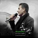 کاور آهنگ ایلور دعا رقیه