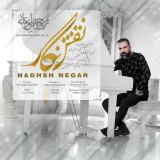 کاور آهنگ نقش نگار
