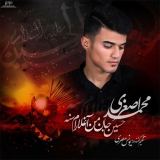کاور آهنگ حسین جان من آغلارام سنه