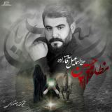کاور آهنگ مظلوم حسین
