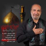 کاور آهنگ امواج خون