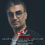 کاور آهنگ پا برهنه