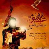 کاور آهنگ علی اصغر