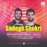 کاور آهنگ آروم جونم