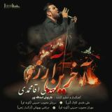 کاور آهنگ آخرین آرزو