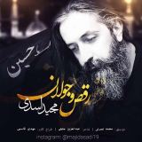 کاور آهنگ رقص و جولان