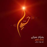 کاور آهنگ عشق