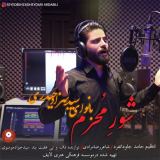 کاور آهنگ شور محرم