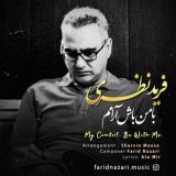 کاور آهنگ با من باش آرامم