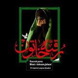 کاور آهنگ بابا میاد