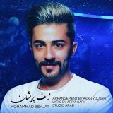 کاور آهنگ زلف پریشان