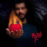 کاور آهنگ تدفین بی گریه