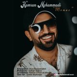 کاور آهنگ مونس