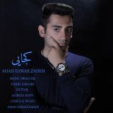 کاور آهنگ کجایی