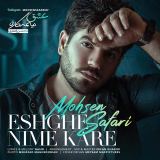 کاور آهنگ عشق نیمه کاره