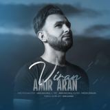 کاور آهنگ ویران