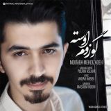 کاور آهنگ گوزوم اوسته