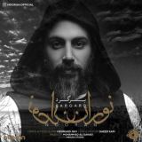 کاور آهنگ برگرد