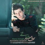 کاور آهنگ عالم عاشقی