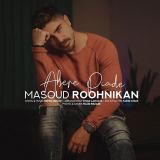 کاور آهنگ عابر پیاده