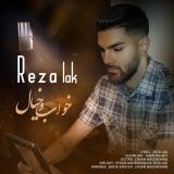 کاور آهنگ خواب و خیال