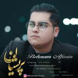 کاور آهنگ پریشان