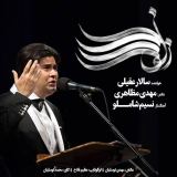 کاور آهنگ زلف