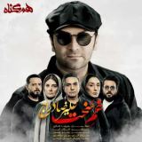 کاور آهنگ غم سخت