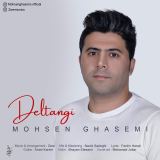 کاور آهنگ دلتنگی