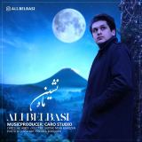 کاور آهنگ ماه نشین