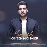 کاور آهنگ سازش