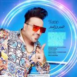 کاور آهنگ صد درصد