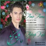کاور آهنگ عاشق کش